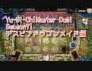 【Yu-Gi-Oh! Master Duel ランクマッチ】Season7はデスピアドラゴンメイド！VS壊獣カグヤデッキ！【Season7 4戦目】