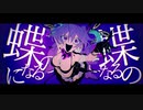 アブノーマリティ・ダンシンガール /ぐちり/ feat.多目メネ