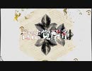 合法覚醒剤/STEAKA 【歌ってみた】