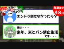 [マイクラ実況]年越まで残り４８日。今日暖かったけど夕方は結局寒いから困るので、地下で引きこもり[統合版1.19][２日目]