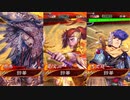 【三国志大戦】虎の国からお届けします。◆131◆