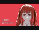 【SynthesizerV】KICK BACK【夏色花梨AIカバー】