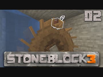 石の世界で地下生活Part2【StoneBlock3】