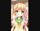 なでなでして欲しい妹分【Shorts /シチュエーションボイス】