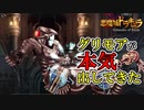 【悪魔城ドラキュラ Grimoire of Souls】#16　ボスの難易度が爆上がり！！！　攻略実況　【グリモアオブソウルズ】
