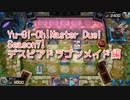 【Yu-Gi-Oh! Master Duel ランクマッチ】Season7はデスピアドラゴンメイド！VSサイバー流デッキ！【Season7 5戦目】
