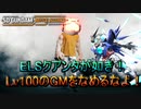 【ゆっくり実況】GM好きが送るガンダムバトルアライアンス　パート29