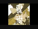 【東方アレンジ】MSPX【恋色マスタースパーク】