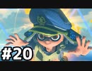 【実況】またタコが来よったからお相手する #20【スプラトゥーン3】