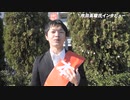 練馬区吹田英駿26歳インタビュー政治家目指す