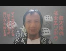 はじめまして鉄火場ちゃんねるあいさつ