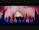 皆殺しのマジック/なぎ Cover