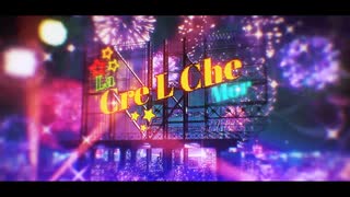 【luz書き下ろし】La Cre L Che Mor / いれいす【冬アルバムリード楽曲】【オリジナル曲】【新世代歌い手グループ】