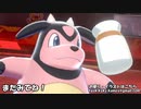 【ポケモン剣盾】「み」で始まる技だけ使ってランダムマッチ！part4(終)