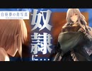 【実況】世界が高評価した名作SF ADV『白昼夢の青写真』体験版 実況プレイ【Part21】