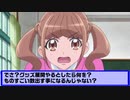 ひなたのデパプリ今後予想～後編