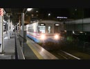 【元三木鉄道】ひたちなか海浜鉄道ミキ300-103 勝田発車