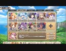 [モン娘TD]主要4人＋低レア配布で6-1攻略