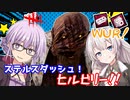 【DbD】ゆかりさんがステルスダッシュヒルビリーで無双する回 残忍なゆかり#97【VOICEROID実況/デッドバイデイライトキラー】