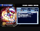 サクセススペシャル　6,5周年大感謝祭