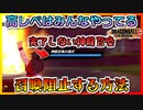 【レイダー必見】神龍召喚を確実に止める方法【DBTB｜ドラゴンボール ザ ブレイカーズ】