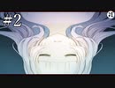 僕と彼女の “ウワガキアイ” #2