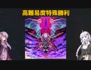 【50/107 ぬめぬめ】紲星あかりのナンバーズチャレンジPart13【遊戯王マスターデュエル】