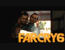 【ＰＣ版 実況プレイ】 FARCRY6 #38