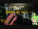 【EFT】考察厨も湧く神ゲーに赤い彗星の如く現れた最強弾薬を使い、カスタム寮を破壊するずんだもん実況動画/makeshift .50 BMG slug