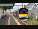 【乗車記録】 首都圏に残る 車掌乗務の 205系 鶴見線 扇町→昭和