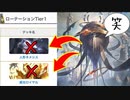 たった3枚のカードで現環境tier1をメタれる件。【 Shadowverse シャドウバース 】
