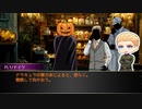 【APヘタリア】芋兄弟の「ナイトメアハロウィンストリート」後編【CoC仮想卓】(終)