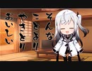 隣人のアリアルさんとミリアルさん　559『焼き鳥』