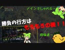 【エルデンリング】ずんだソードpart8　（セブンソードRPで王になる。）【ずんだもん実況】