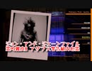 【Photogenic Minds: Identity】写真を撮って魂を捕まえる。隠し特性2つにオーバーロード！アザプス警告級の心霊のクリアを目指す！【霊的難度8 後編】