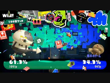 【スプラトゥーン3】タイマンと100倍マッチ