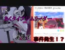 【ポケモン剣盾】ダイマックス無しのジム戦！？　ポケットモンスターシールドを実況【#31】