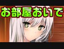 【外国人美少女】#19　グイグイ来てくれる美少女に童貞はタジタジ【HOMESTAY a la mode】