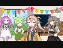 つむぎの誕生日をお祝いするのだ！【VOICEVOX劇場】