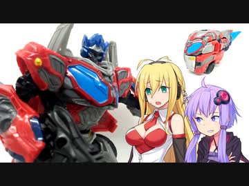【TF玩具簡易解説】ゆかりさんたちと隕石【AD：プロトフォームオプティマスプライム】