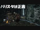 #85【ダークソウル2】背中の傷は剣士の恥だ！初見プレイ-DARK SOULS Ⅱ SCHOLAR OF THE FIRST SIN-