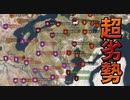 【マウントアンドブレード2実況#52】クランの数が国の価値だから【Mount & Blade 2】