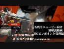 【GGST】　名残雪ニュービーに向けた解説動画　ブラッドゲージ雑管理編
