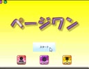 トランプスタジアムでページワンをやった【プレイ動画】