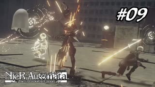 亡き先輩への想いと裏切り三機娘【NieR:Automata The End of YoRHa Edition】#09