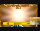新・光神話パルテナの鏡【22.09.10.27】天使の降臨フレンド戦