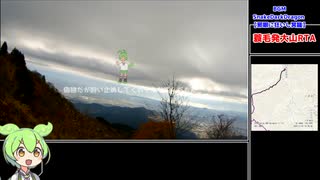 【リアル登山アタック】丹沢大山蓑毛発ヤビツ峠ルート