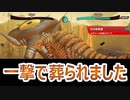 最強怪獣つくるわ!で最強怪獣ってどんな奴？#3～大目玉が食らわれる～　【ウルトラ怪獣モンスターファーム】