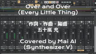 【Mai】Over and Over/Every Little Thing【SynthVカバー曲】