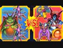 【DQMBV】ムドーVSハーゴン【魔王VS魔王】